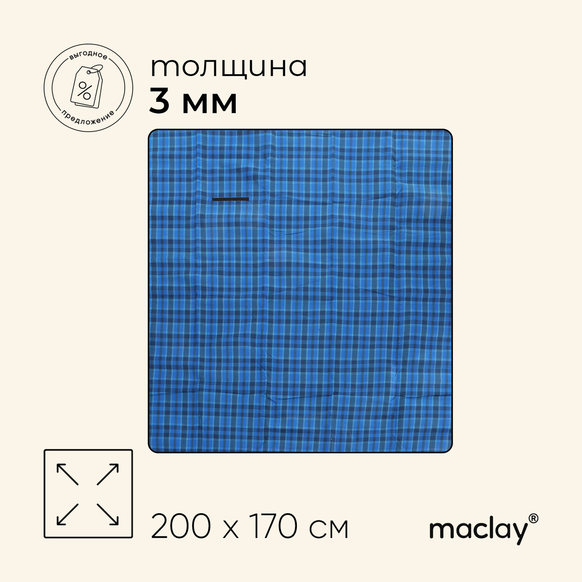 Плед для пикника maclay, цвет синий