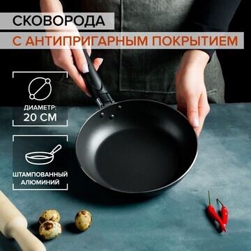 Сковорода доляна promo, d=20 см, пластик