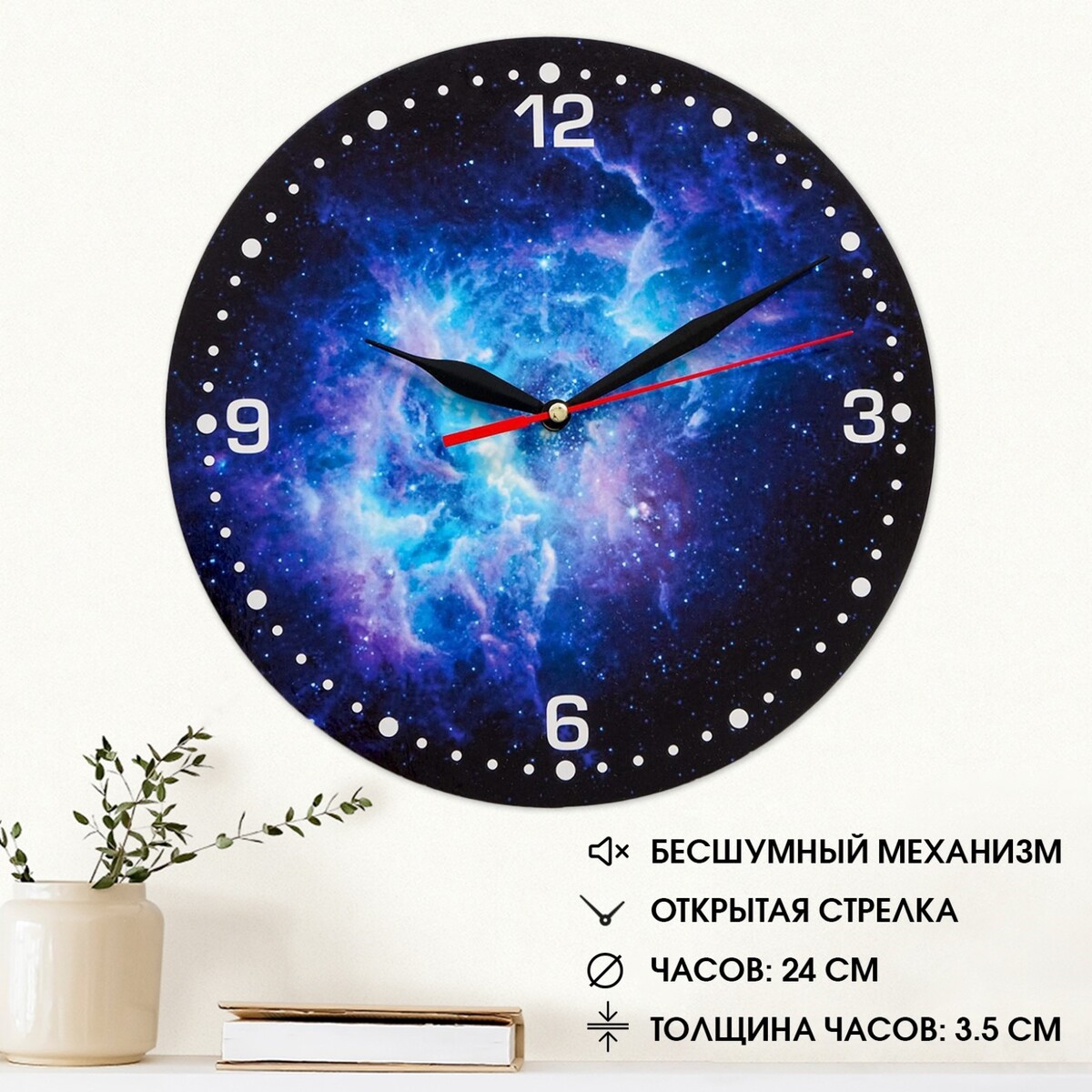 Часы настенные часы настенные интерьерные весенние d 22 см корпус серебро