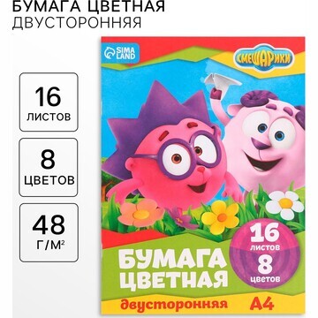 Бумага цветная, а4, 16 листов, 8 цветов,