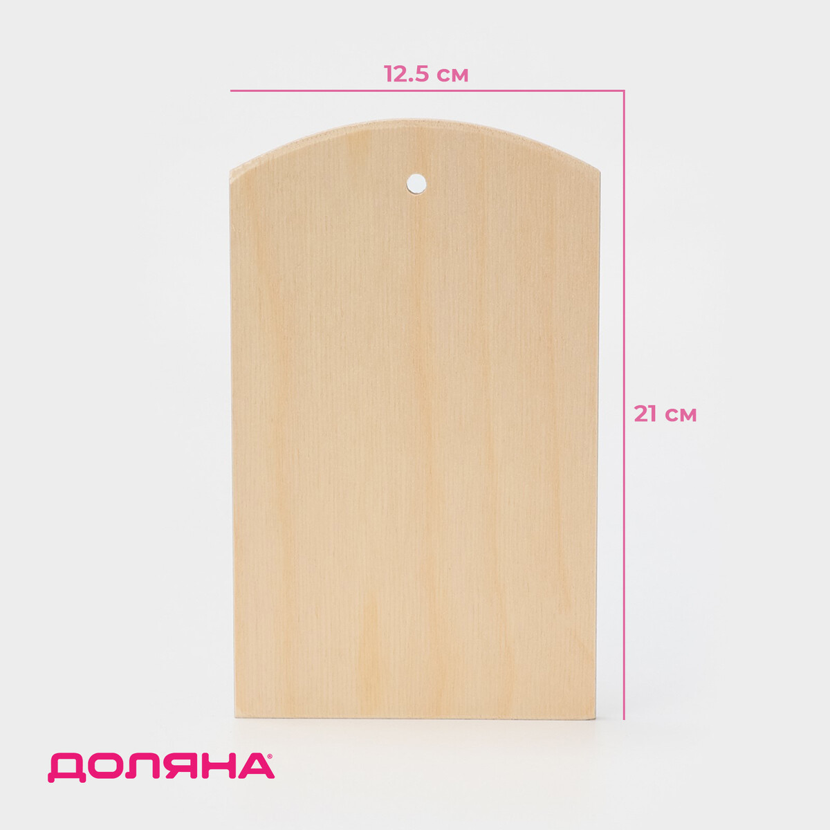 

Доска разделочная деревянная с отверстием доляна, 21×12,5 см, фанера, Бежевый