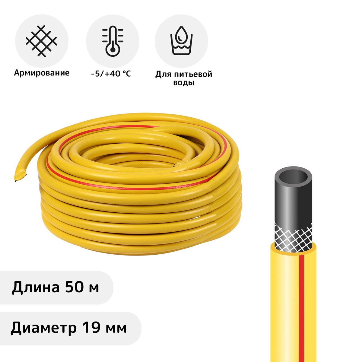 

Шланг, пвх, d = 19 мм (3/4