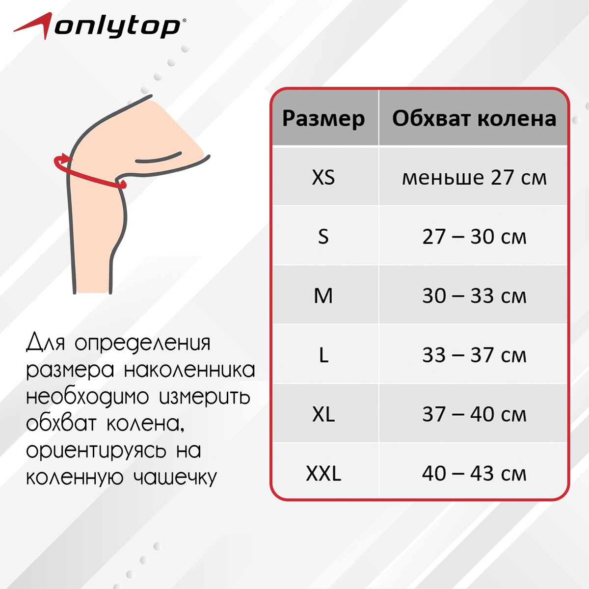 фото Наколенники неопреновые onlytop, 7 мм, р. s