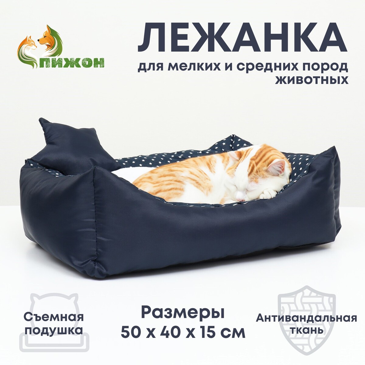 Лежанка со звездочками , 50 х 40 х 15 см, подушка из бязи, флиса, вигвамия подушка для отдыха и сна для беременных