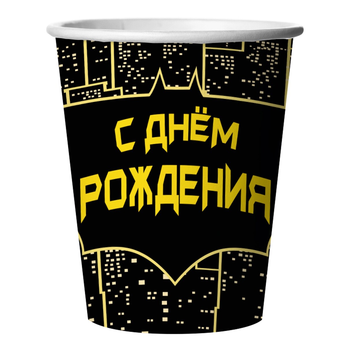 Стакан бумажный