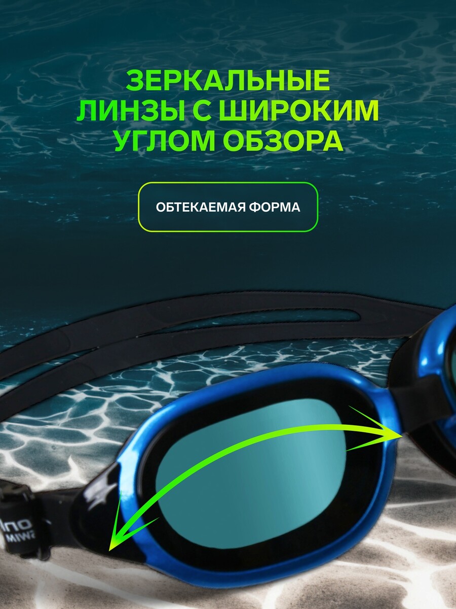 

Очки для плавания onlytop, набор носовых перемычек, цвет черный/синий
