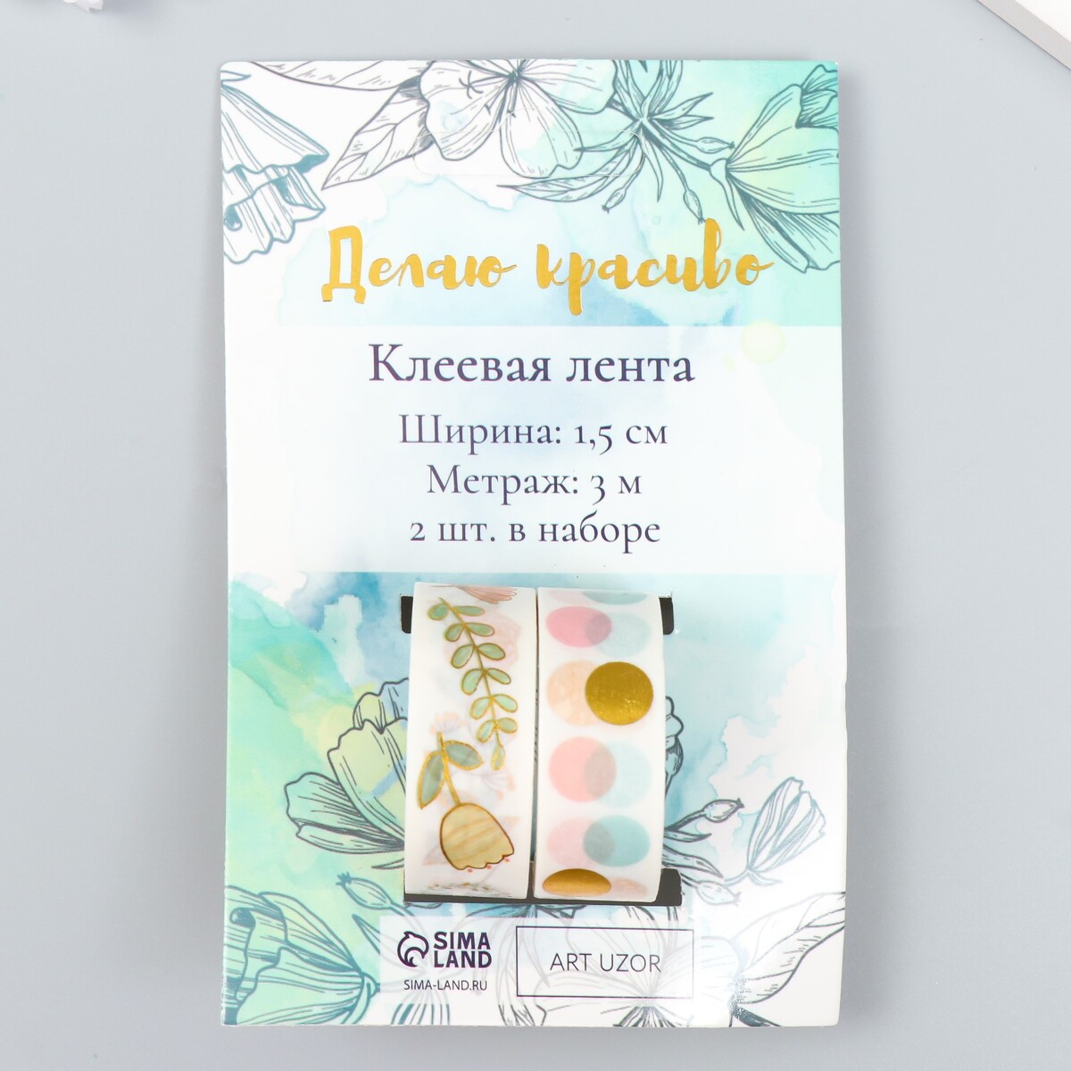 

Клейкая лента бумага, Разноцветный