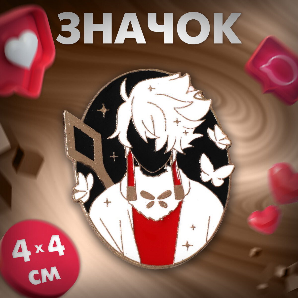 

Значок, Разноцветный