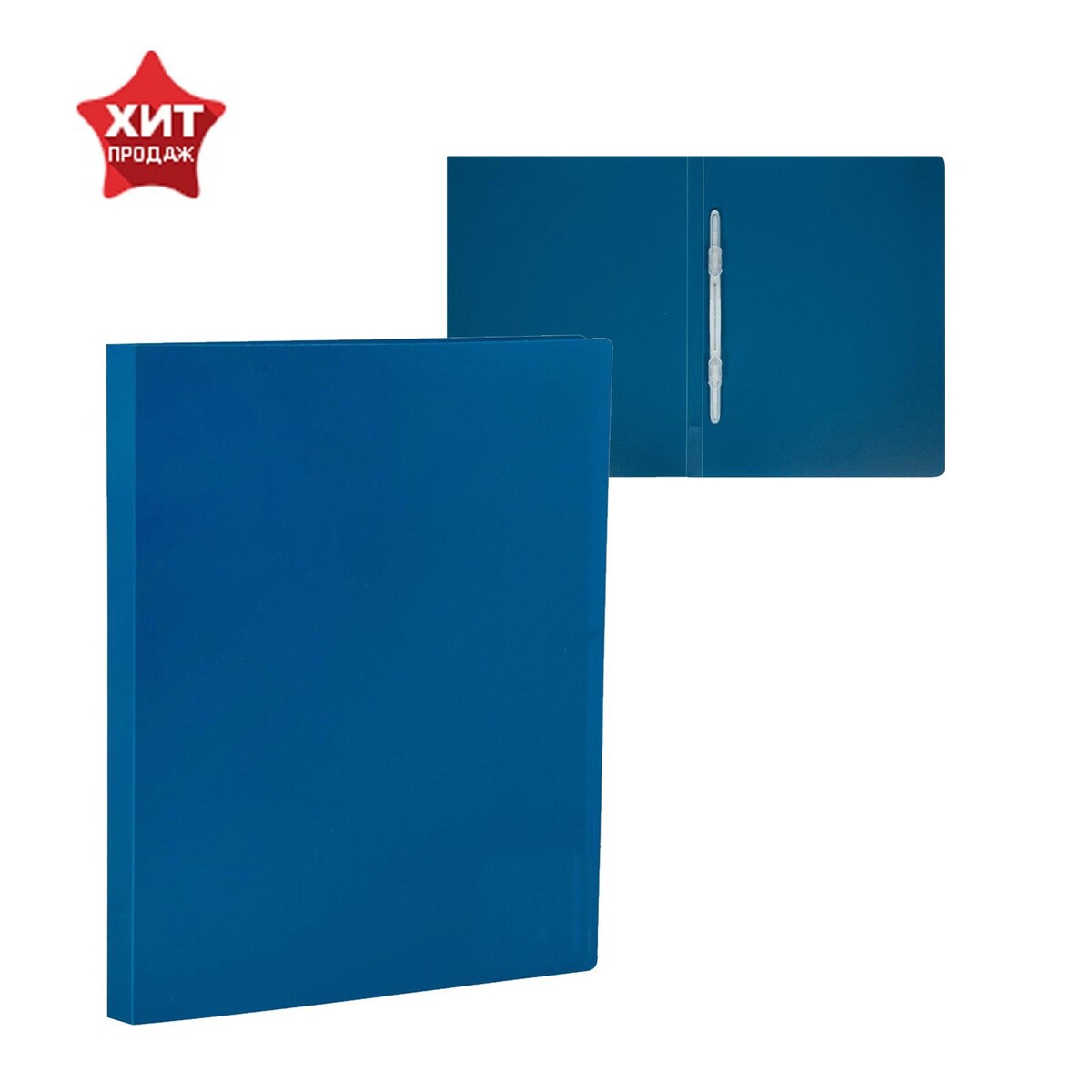 Папка с пластиковым скоросшивателем а4, 500 мкм, корешок 14 мм, calligrata, до 100 листов, синяя бумага копировальная а4 100 листов синяя