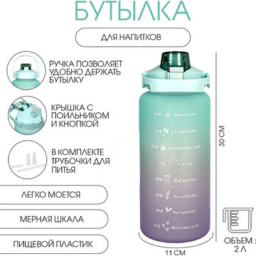 Бутылка для воды, 2 л,