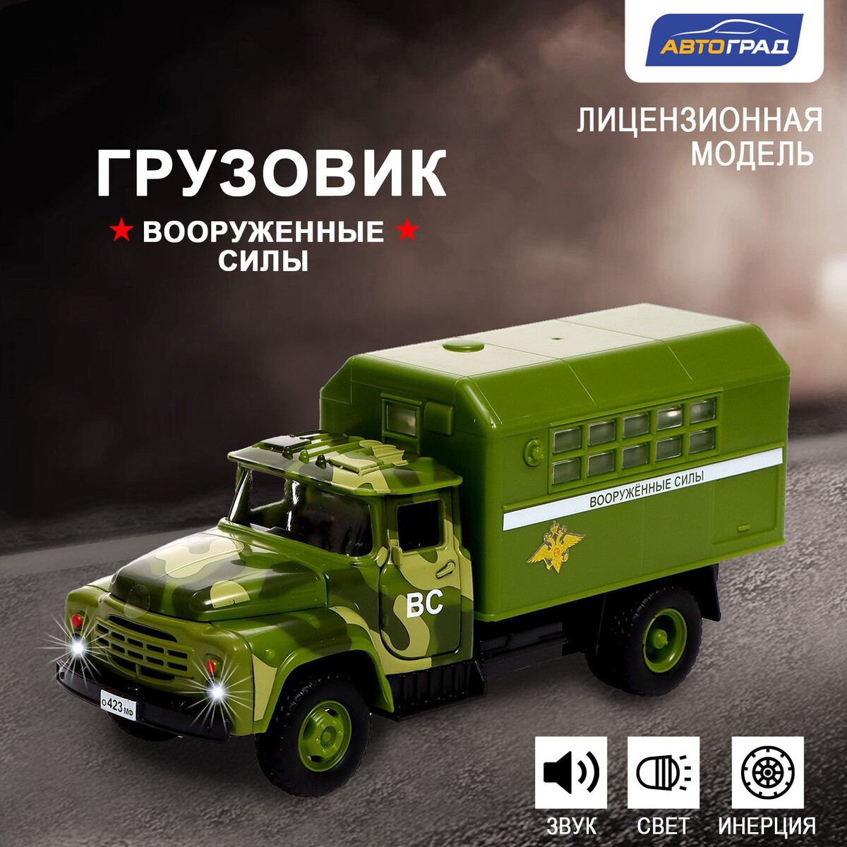 Грузовик инерционный kiddiedrive инерционный военный грузовик 1601714