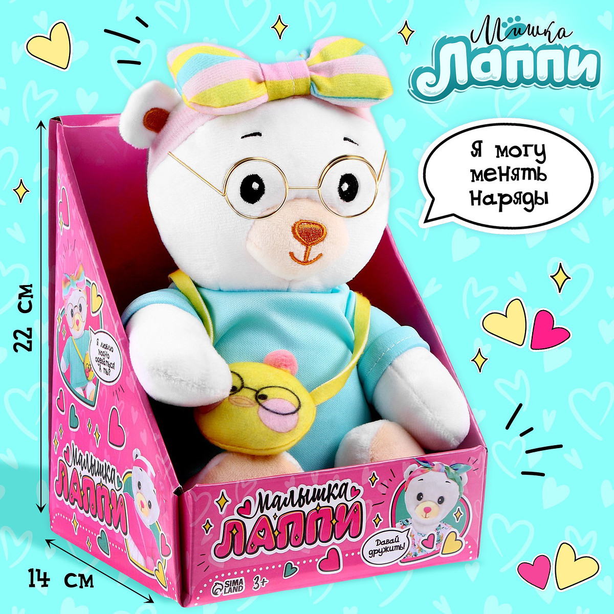 

Мягкая игрушка, Голубой;белый