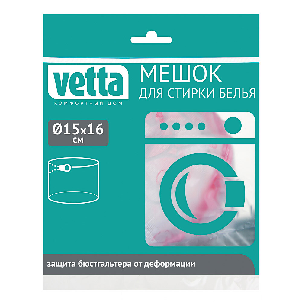 

Мешок для стирки