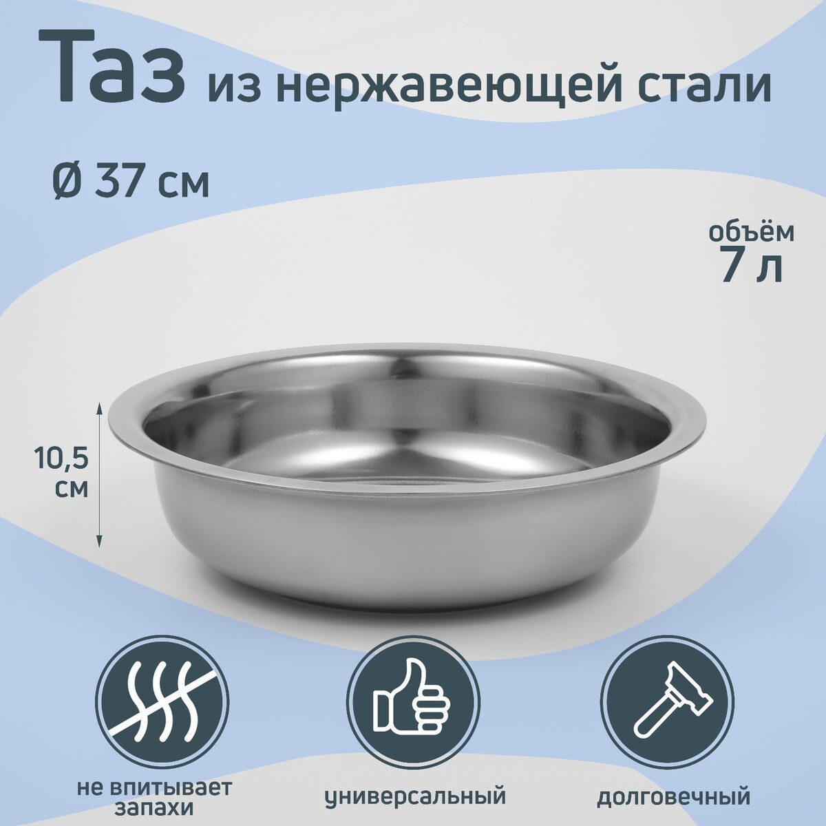 Таз, No brand