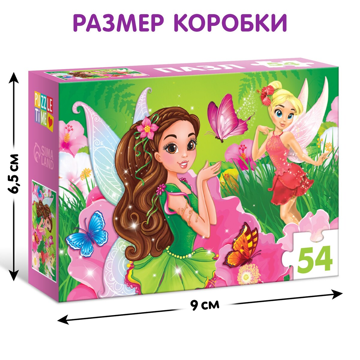 Пазлы Детские Купить Недорого