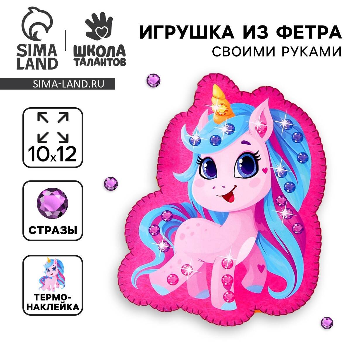 

Набор для шитья. игрушка из фетра своими руками с термонаклейкой