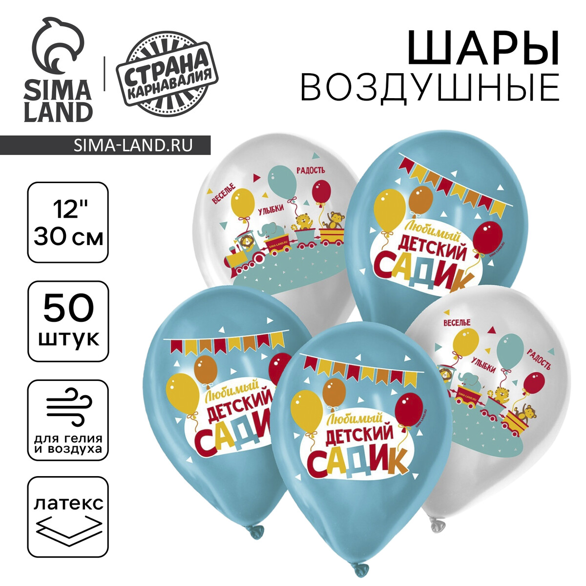 

Воздушный шар латексный 12, Бирюзовый;красный;белый