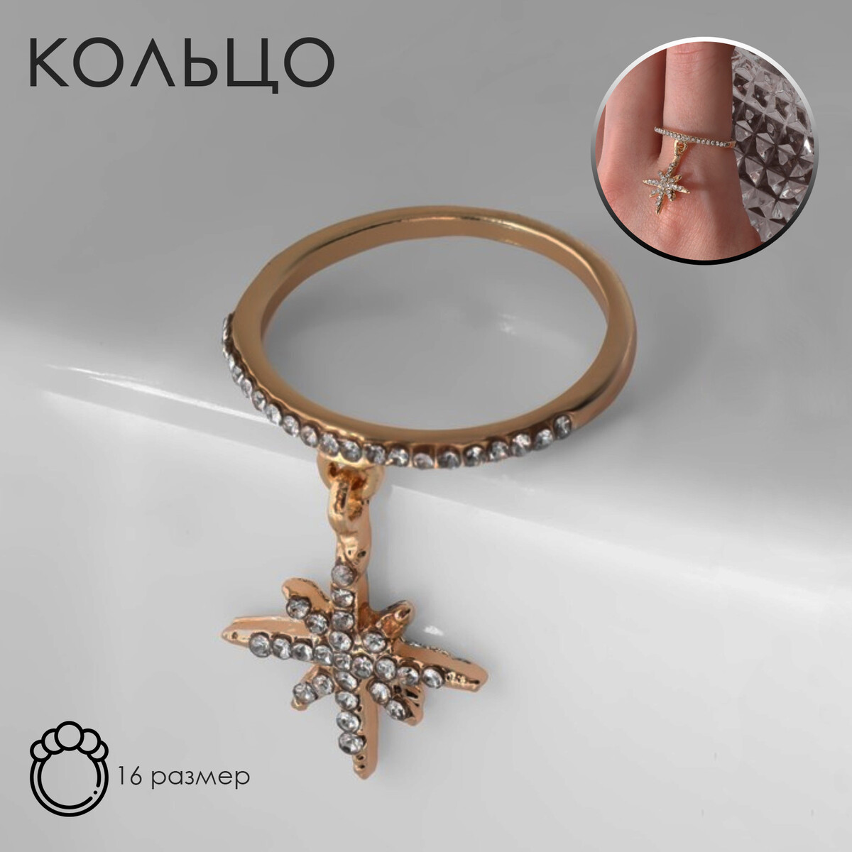 

Кольцо, Белый