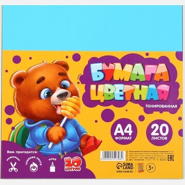 Бумага цветная двусторонняя а4