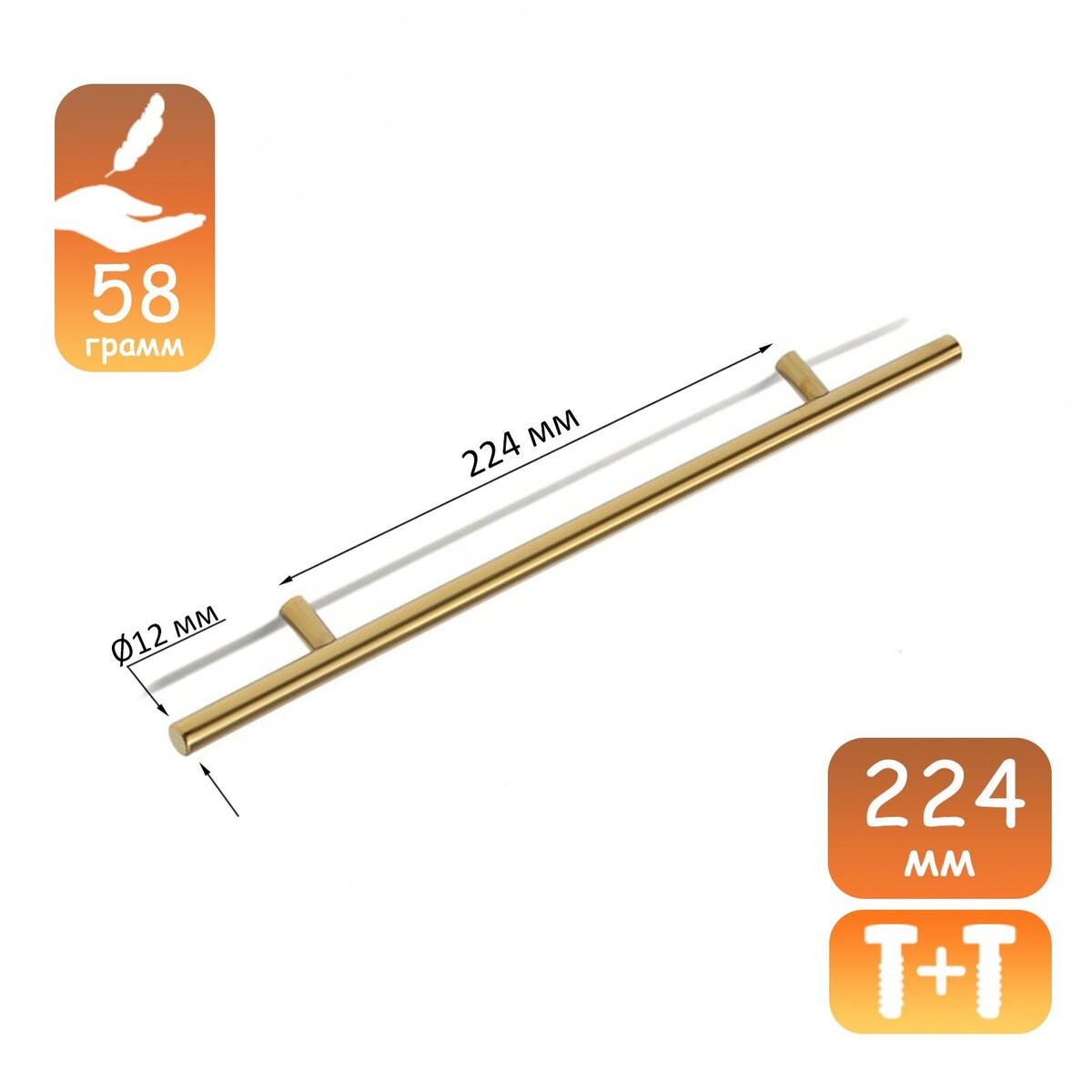 Ручка рейлинг cappio, облегченная, d=12 мм, м/о 224 мм, цвет золото ручка рейлинг облегченная d 12 мм м о 128 мм
