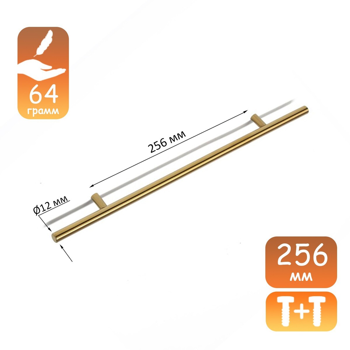 Ручка рейлинг cappio, облегченная, d=12 мм, м/о 256 мм, цвет золото ручка рейлинг облегченная d 12 мм м о 128 мм