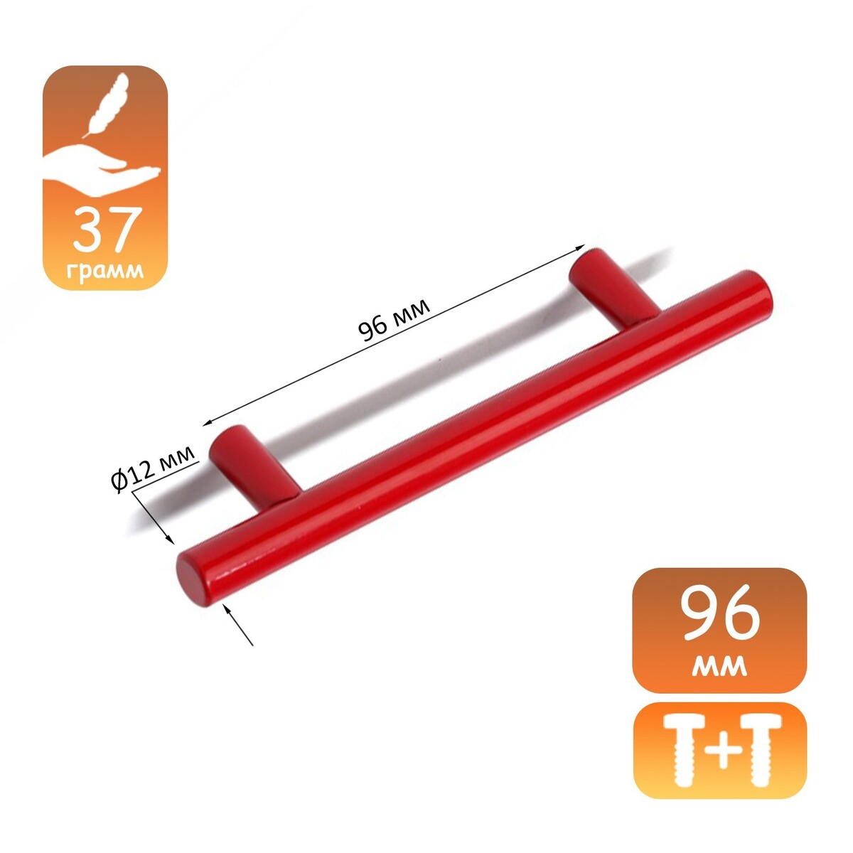 Ручка рейлинг cappio, облегченная, d=12 мм, м/о 96 мм, цвет красный ручка рейлинг облегченная d 12 мм м о 64 мм мат никель