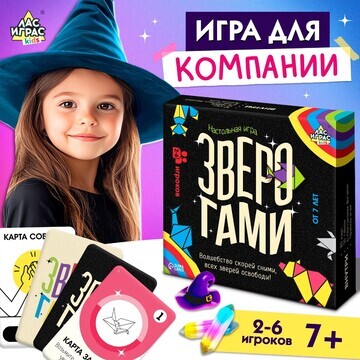 Настольная игра для детей на скорость и 