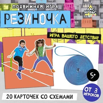 Подвижная игра