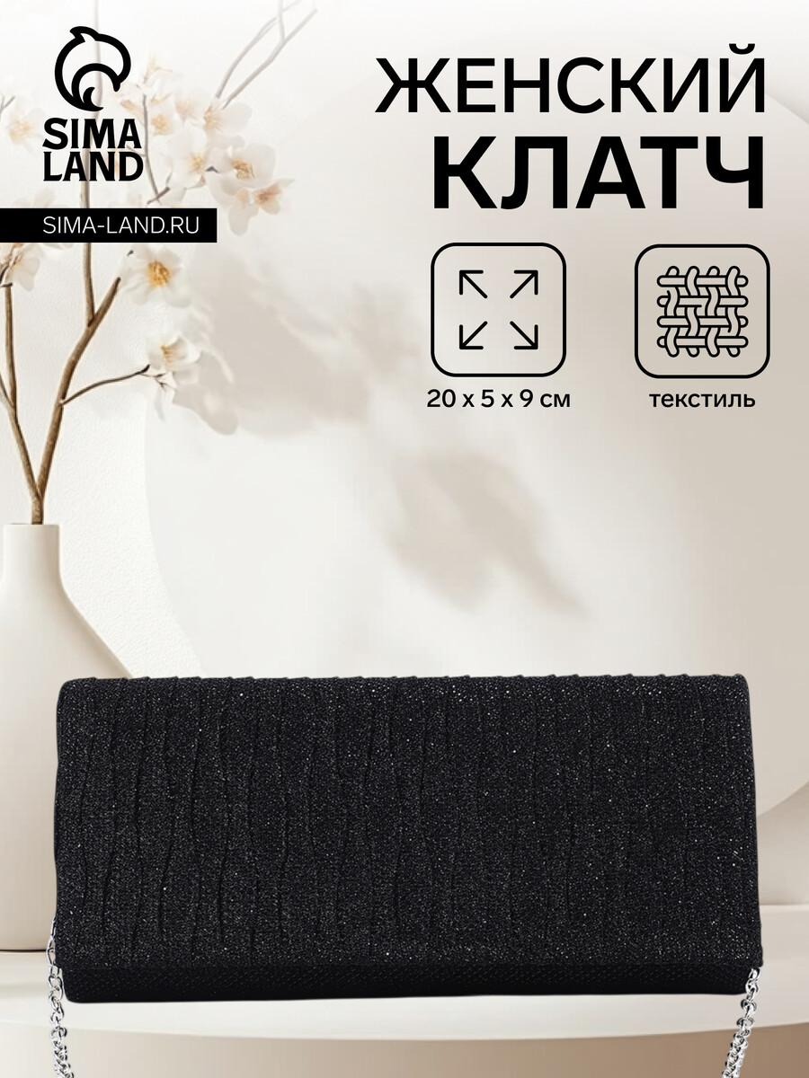 Сумка женская на магните, цвет черный No brand 02531720 Черный 