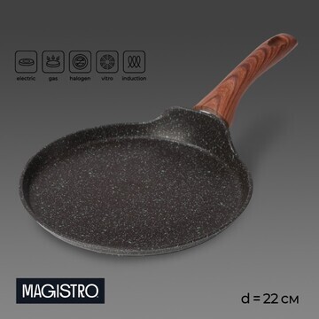 Блинница magistro granit, d=22 см, ручка