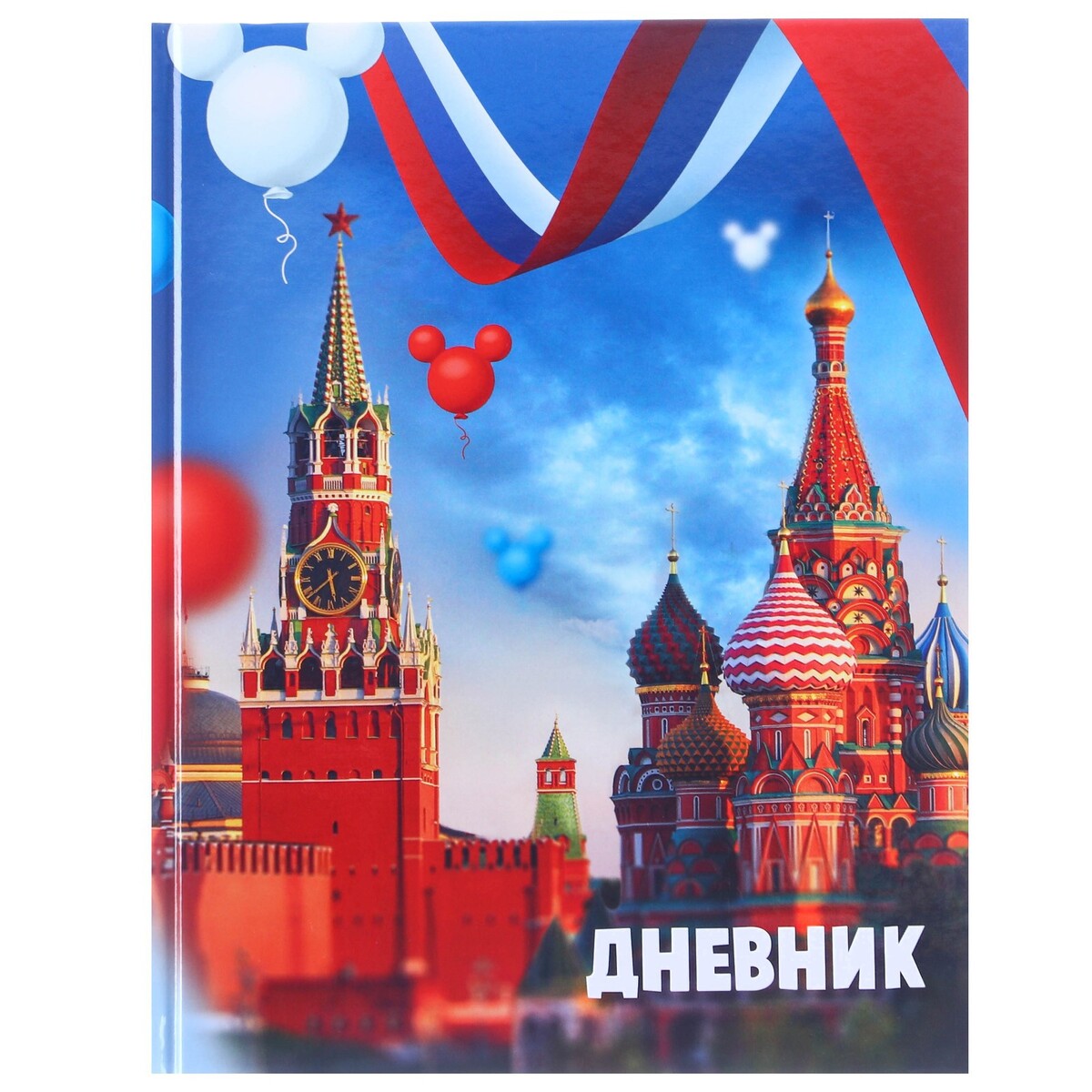 

Дневник для 1-11 класса в твердой обложке, 40 л., микки маус, Разноцветный