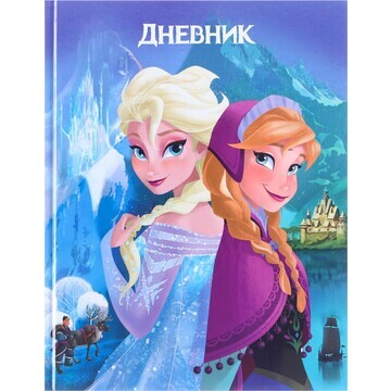 Дневник для 1-11 класса в твёрдой обложк