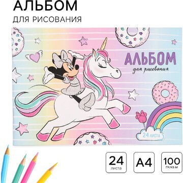 Альбом для рисования а4, 24 листа 100 г/