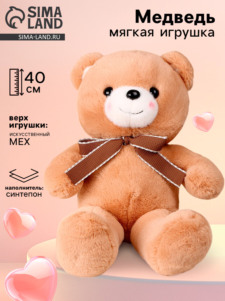 

Мягкая игрушка, Коричневый