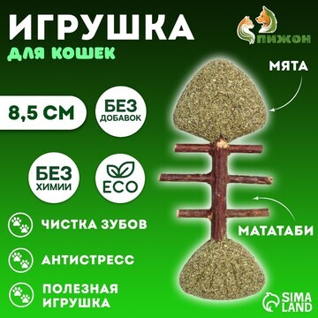 Игрушка для кошек из прессованной кошачь