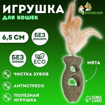 Игрушка для кошек из прессованной кошачь