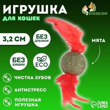 Игрушка для кошек из прессованной кошачь