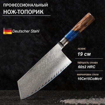 Нож-топорик paladium, 19 см, дамасская с