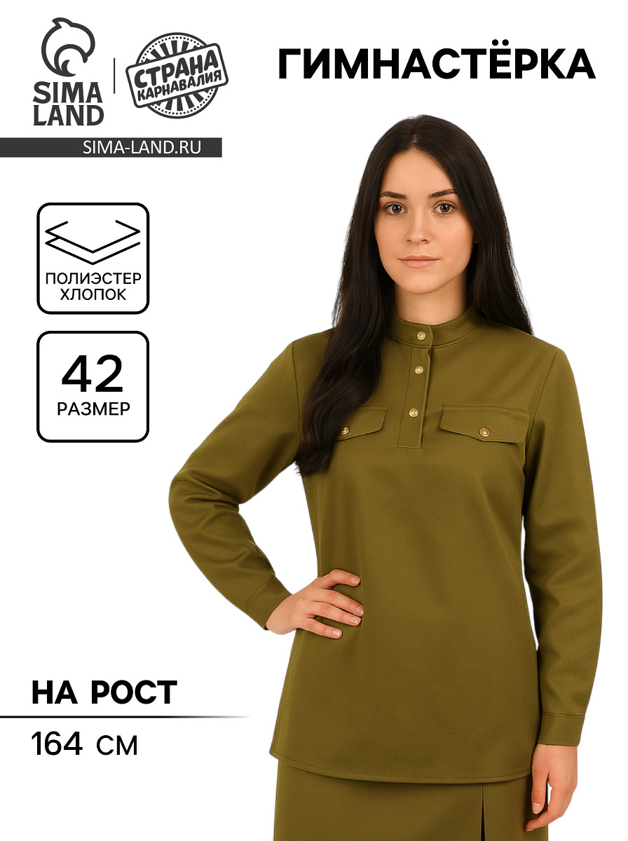 

Гимнастерка женская, р. 84-92-164, Зеленый