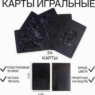 Карты игральные пластиковые