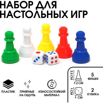 Набор для настольных игр