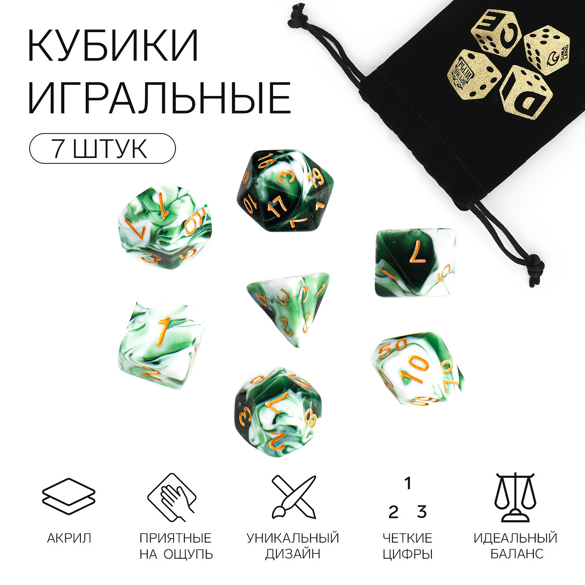 

Кубики - дайсы для днд, Белый;зеленый