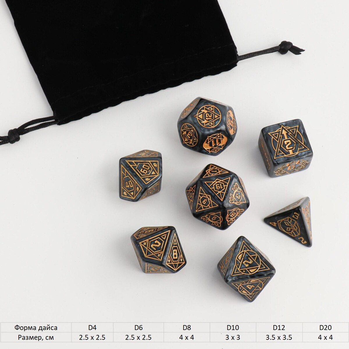 Набор кубиков для d&d (dungeons and dragons, днд), серия: d&d, набор для творчества origami оригами алмазные узоры серия пушистые зверьки карманный друг 30 30см арт 06115