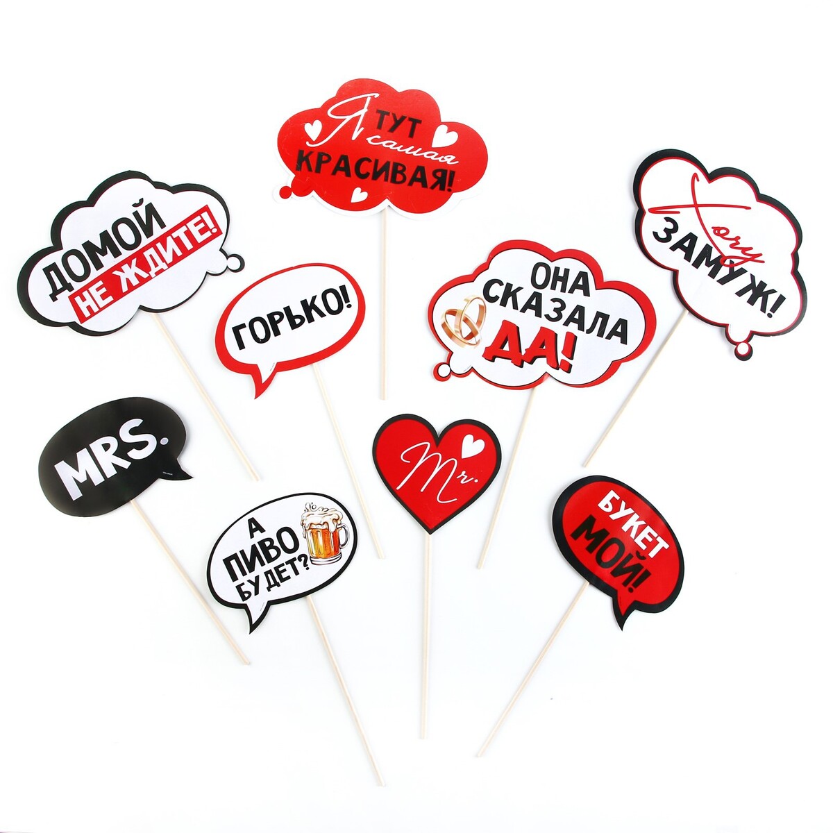 

Набор свадебной фотобутафории, Разноцветный