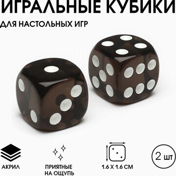 Кубики игральные