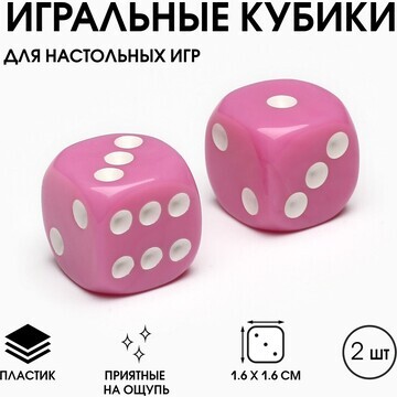 Кубики игральные