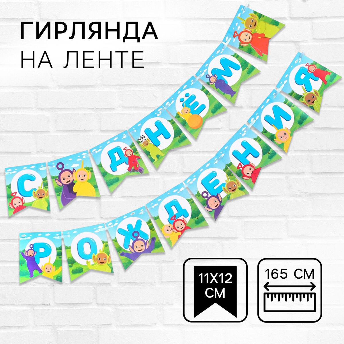 Гирлянда Новогодняя на атласной ленте, см купить в интернет-магазине в Москве