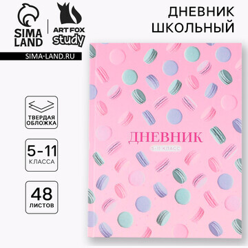 Дневник школьный 5-11 класс 1 сентября:m