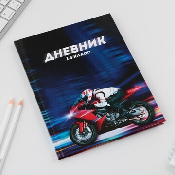 Дневник школьный 1-4 класс