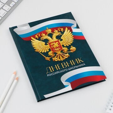 Дневник школьный 1-4 класс